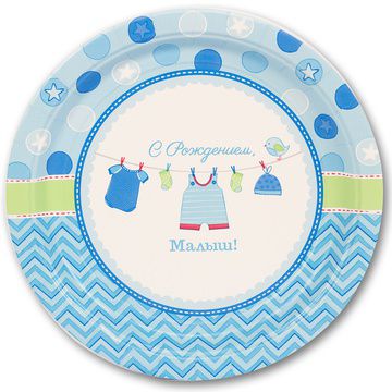 Тарелка С Рождением, Малыш уп/8шт, 23 см (остаток 2 уп)
