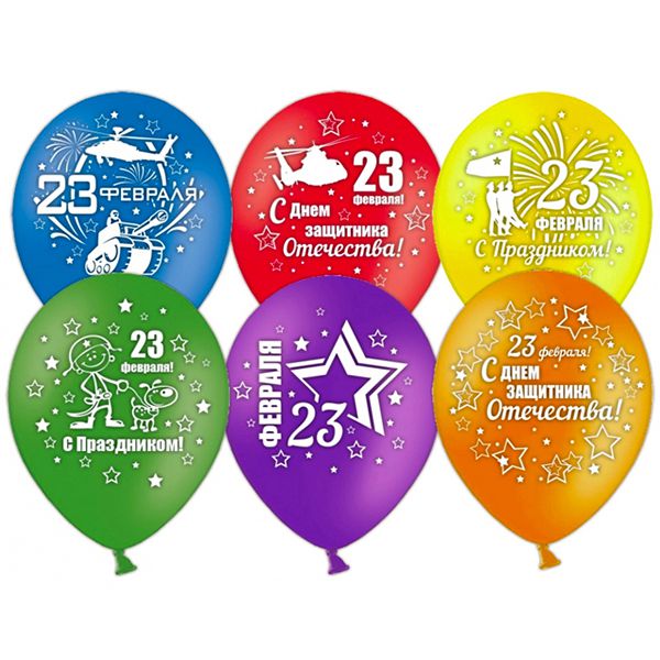 23 февраля