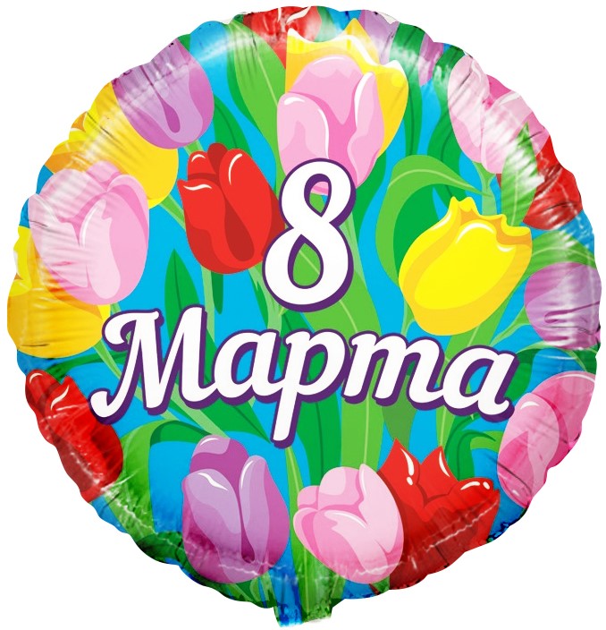 8 марта. Тюльпаны