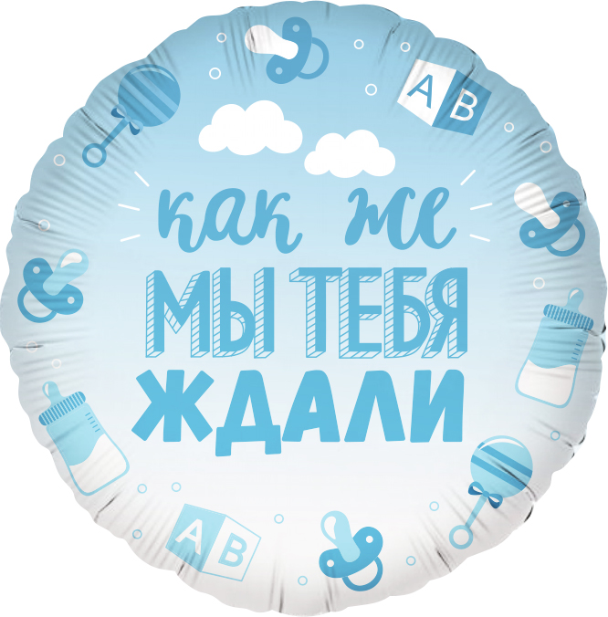 В ожидании чуда, голубой