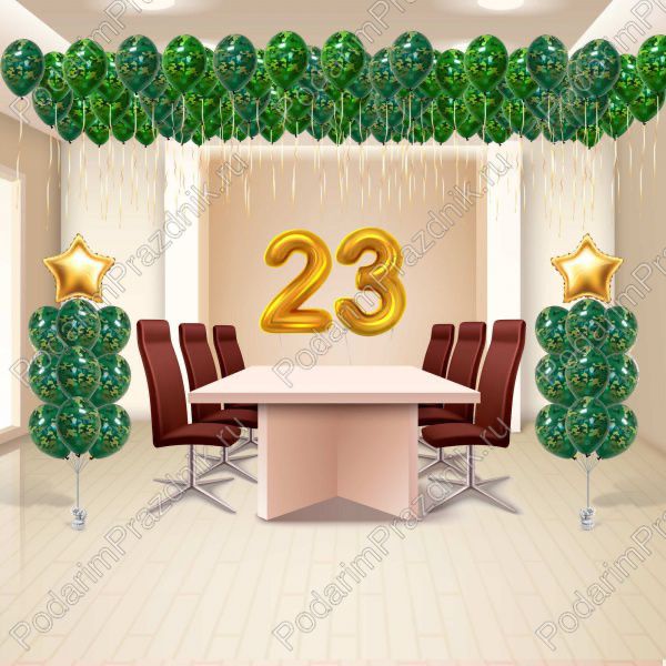 Пакет на 23 февраля №1