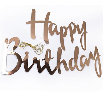 Гирлянда Happy Birthday Розовое золото