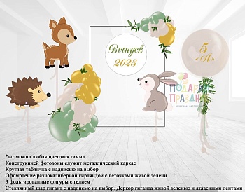 Фотозона Лесная полянка
