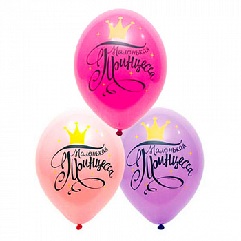 Маленькая принцесса (уточнять остаток)