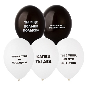Оскорбления мужские