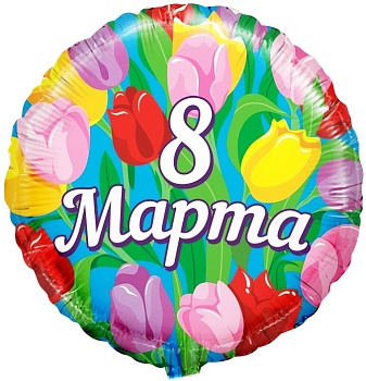 8 марта. Тюльпаны