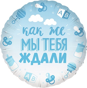 В ожидании чуда, голубой