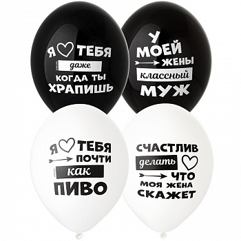 Лучшая жена