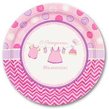 Тарелка С Рождением, Малышка уп/8шт, 23 см (остаток 3 уп)